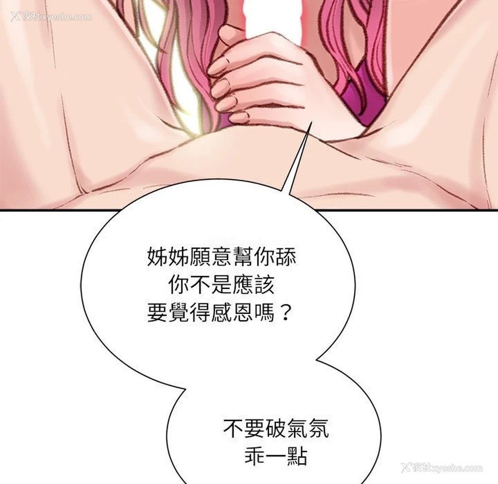 66P - 不务正业