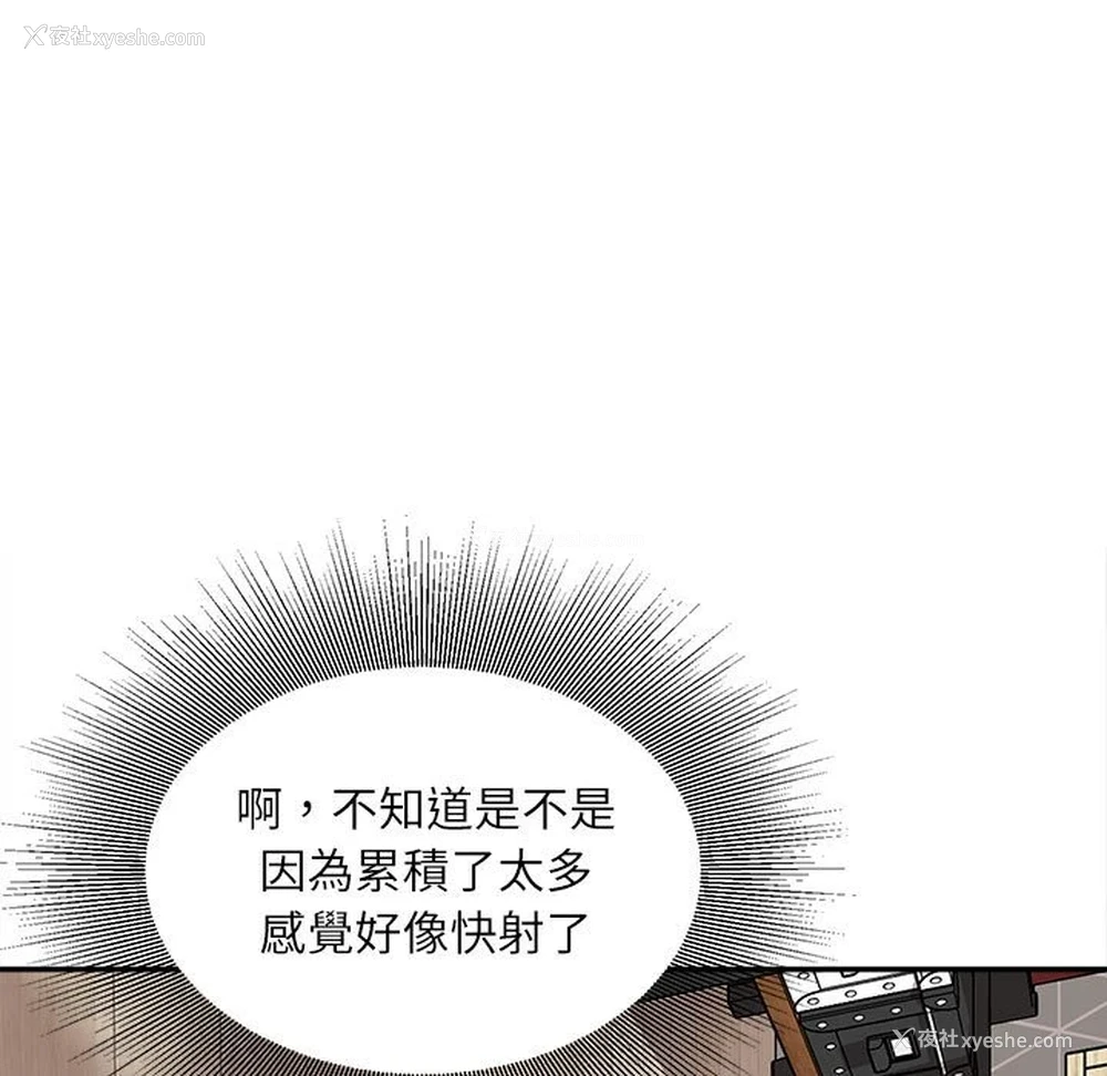 80P - 不务正业