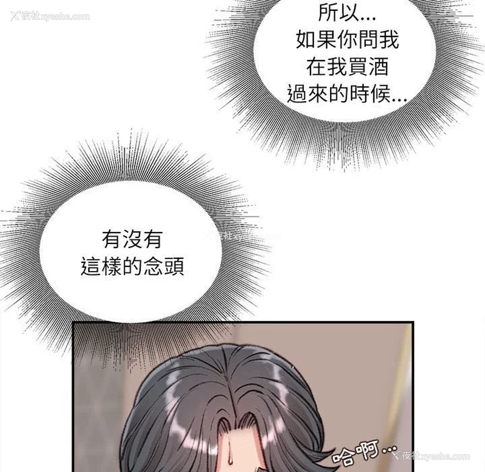 88P - 不务正业