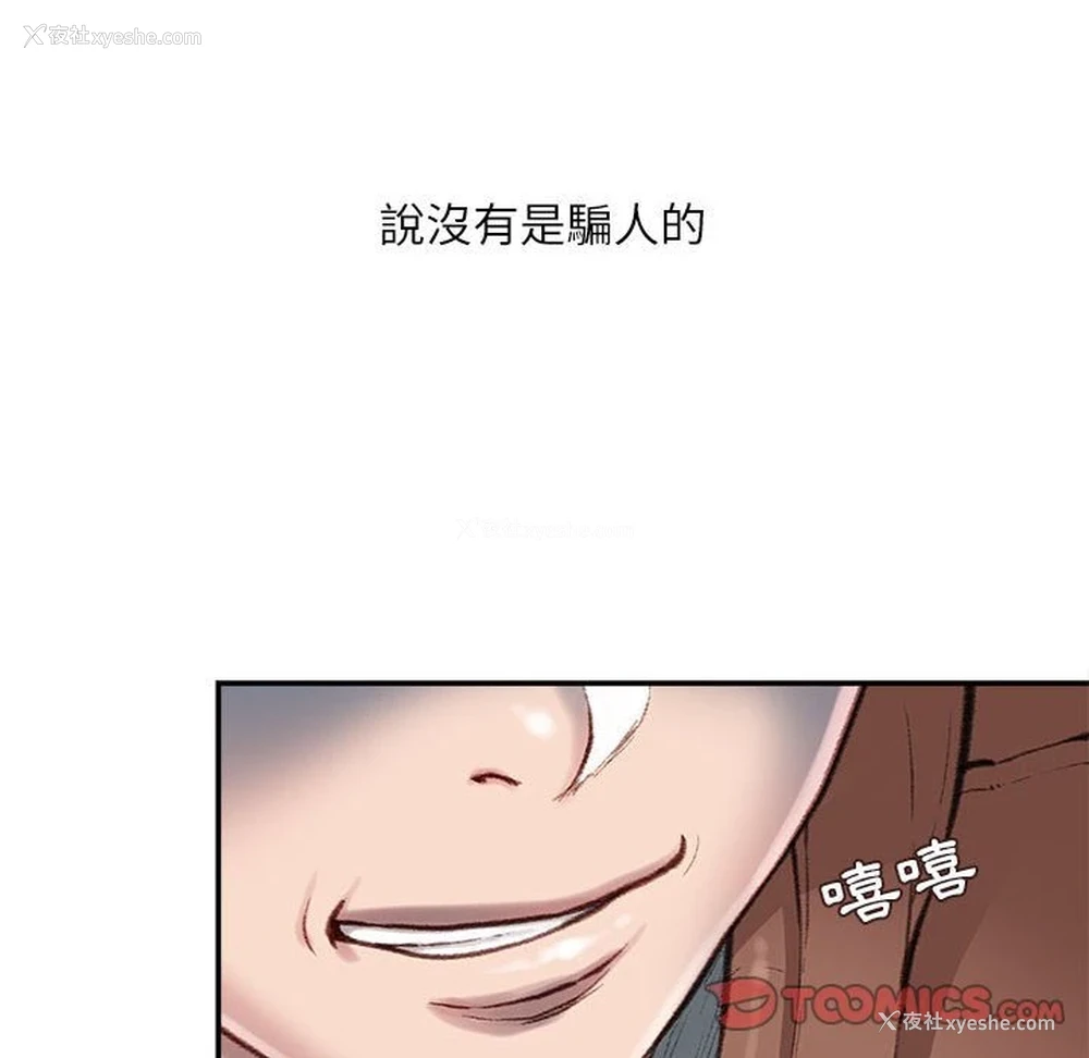 90P - 不务正业