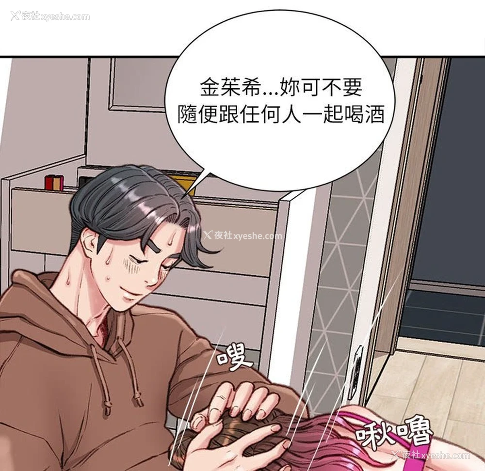 92P - 不务正业