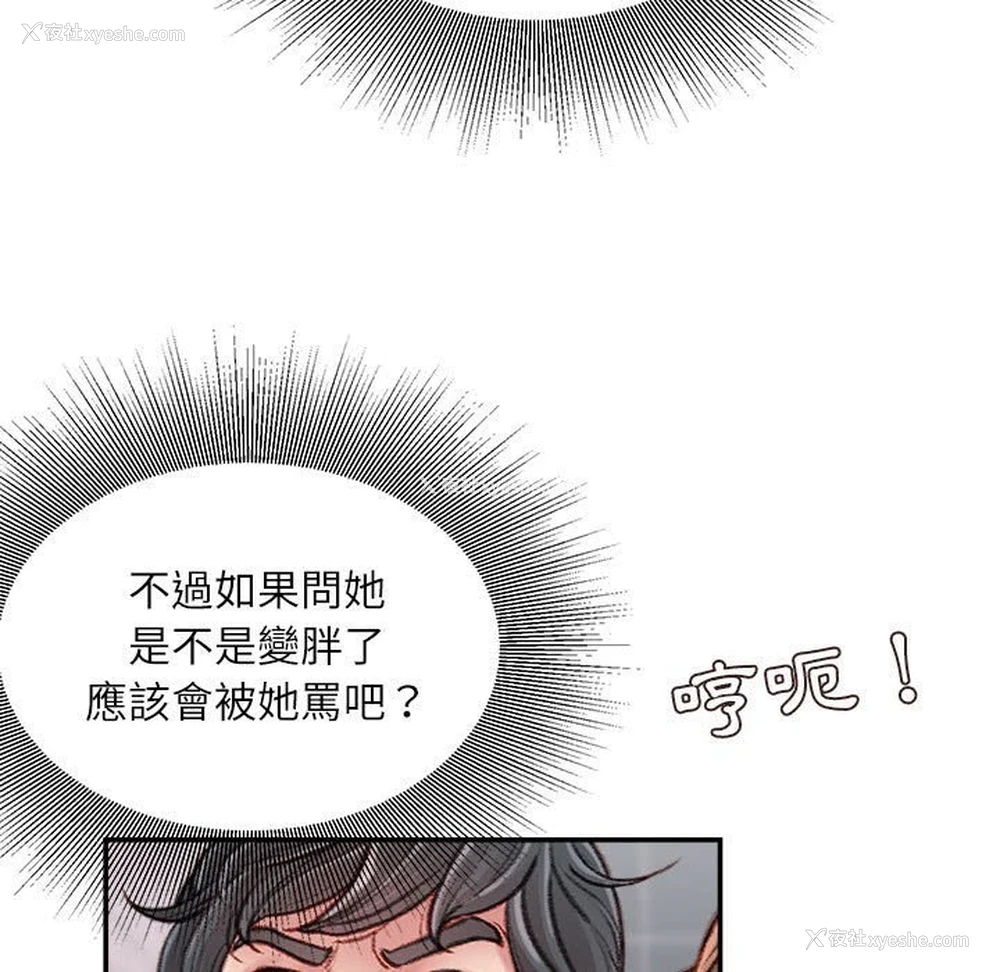 104P - 不务正业