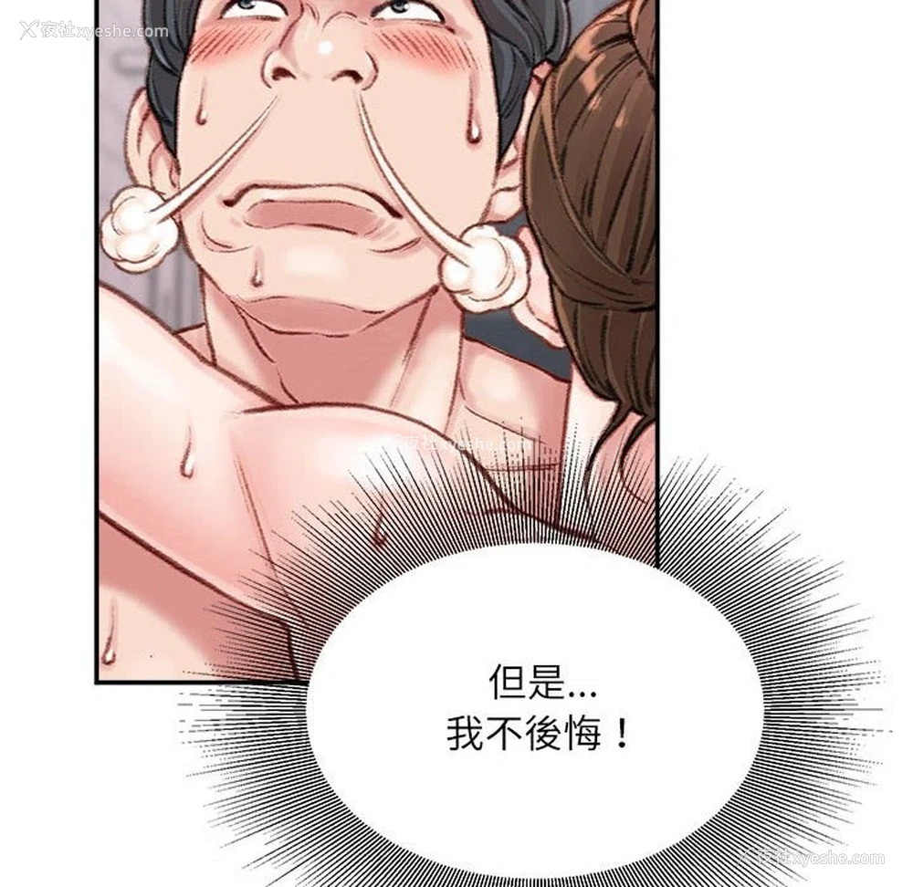 105P - 不务正业