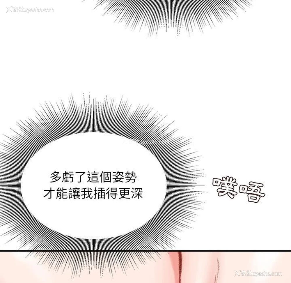 106P - 不务正业