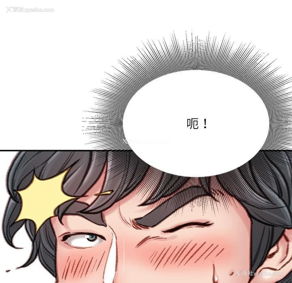 110P - 不务正业