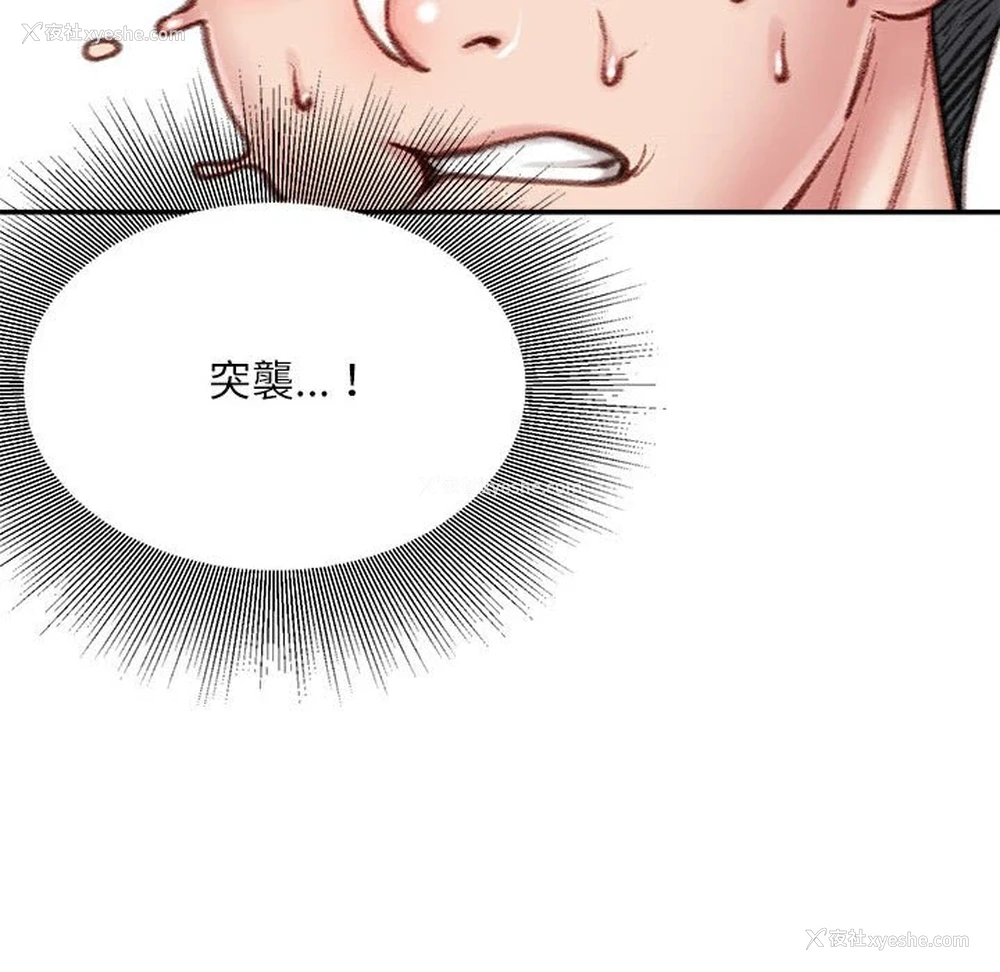 111P - 不务正业