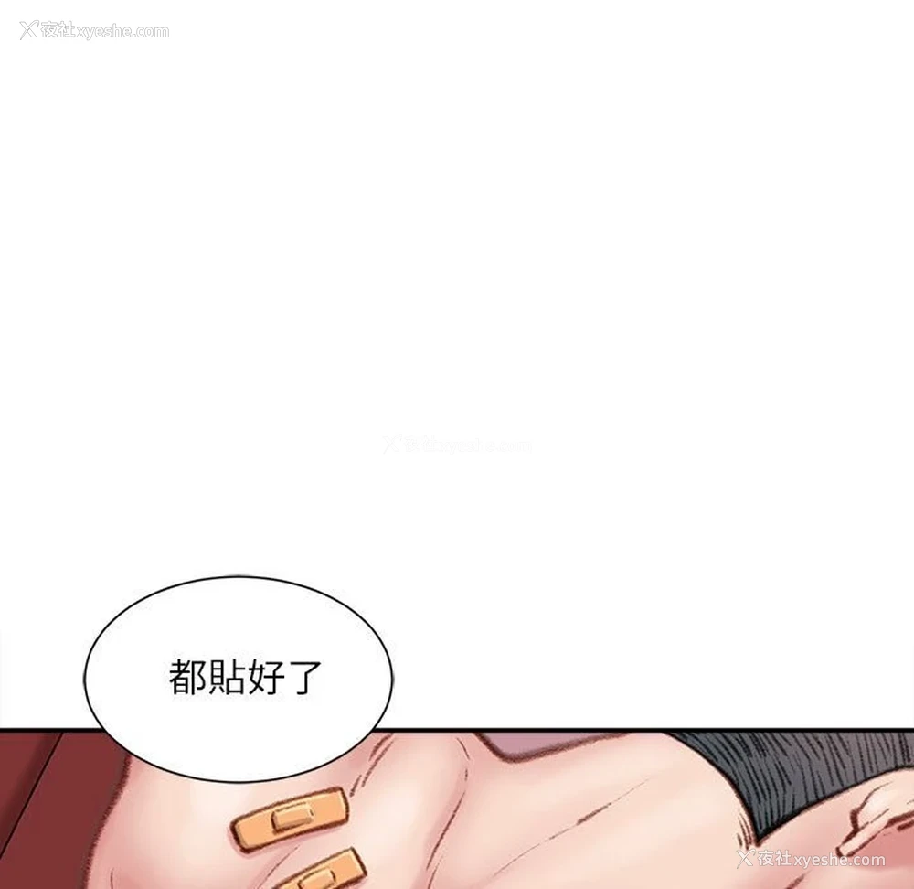 121P - 不务正业