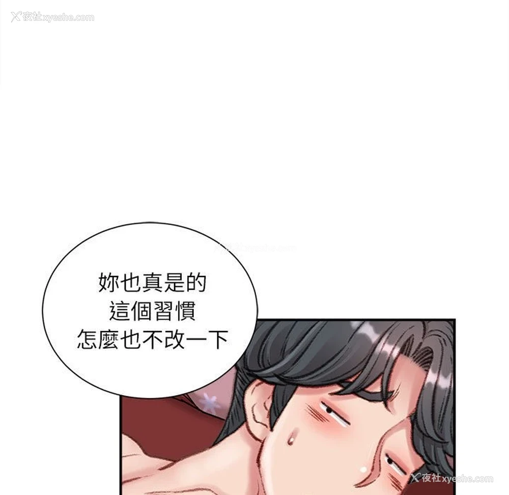 123P - 不务正业