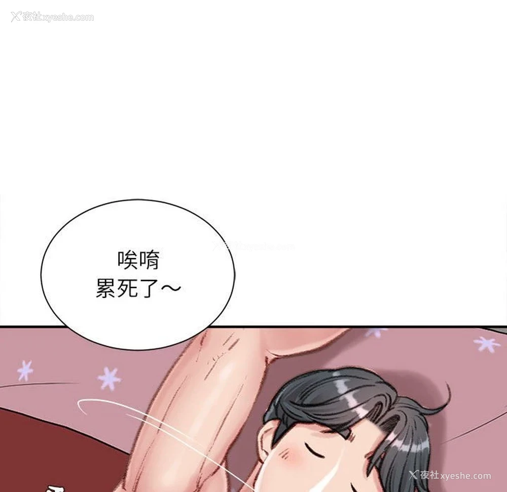 128P - 不务正业