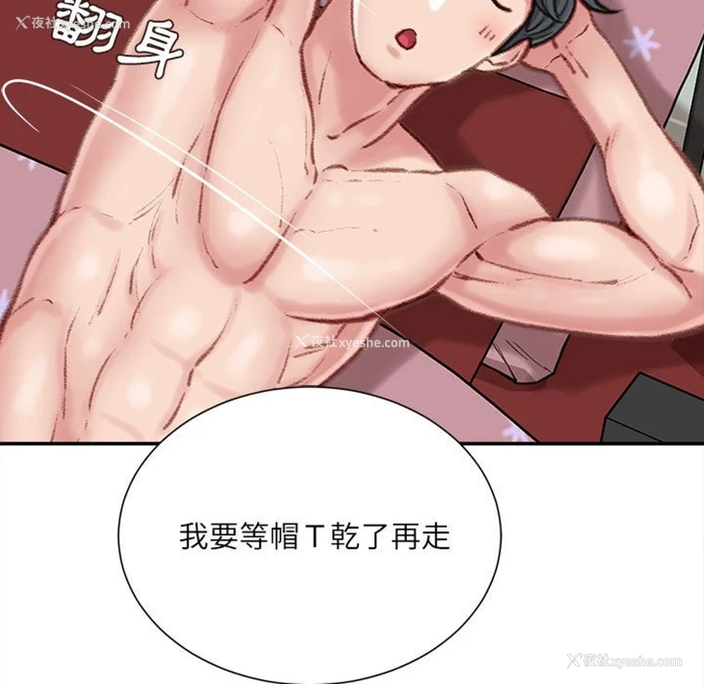 129P - 不务正业