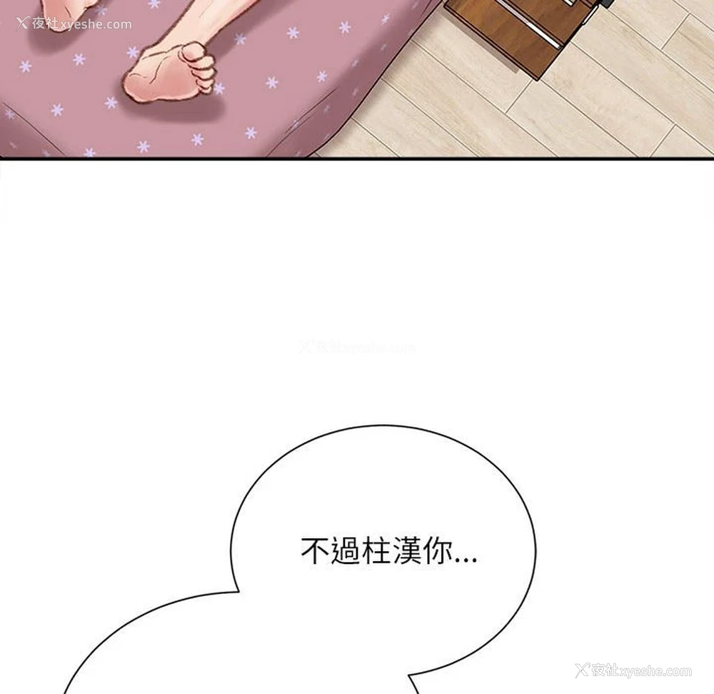 132P - 不务正业