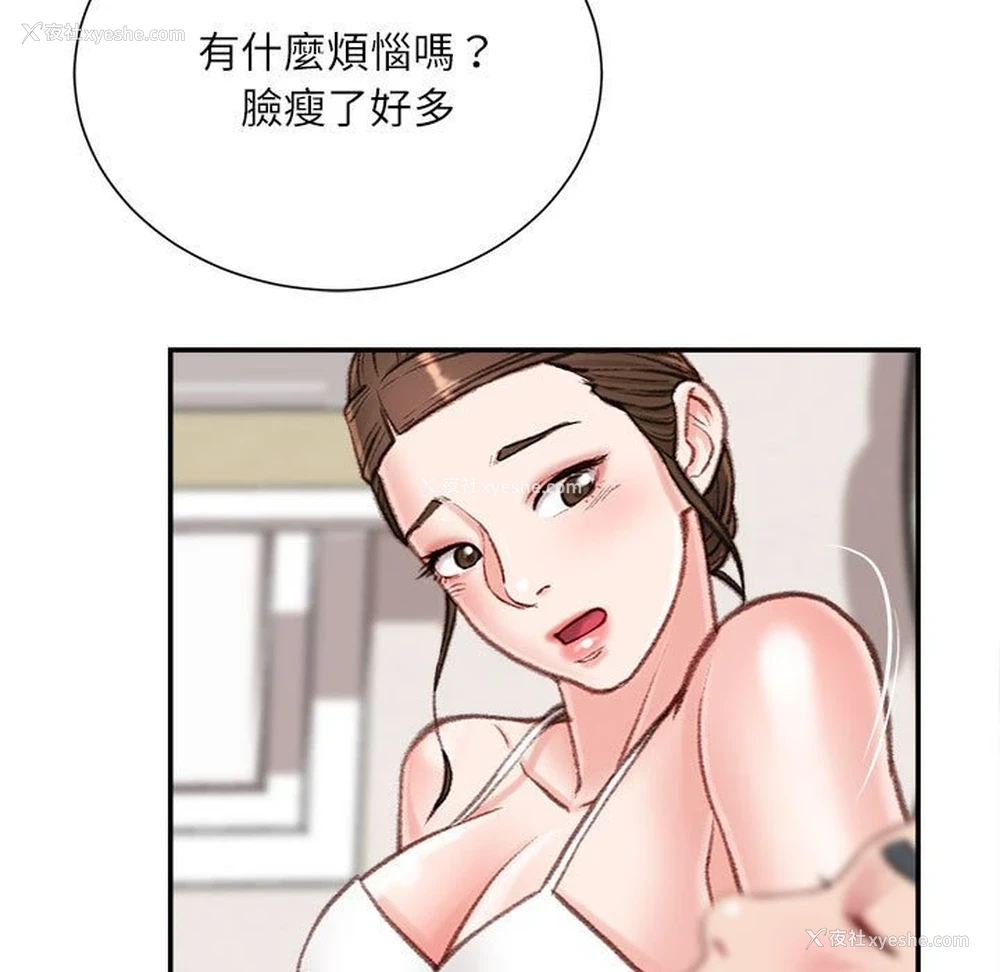 133P - 不务正业