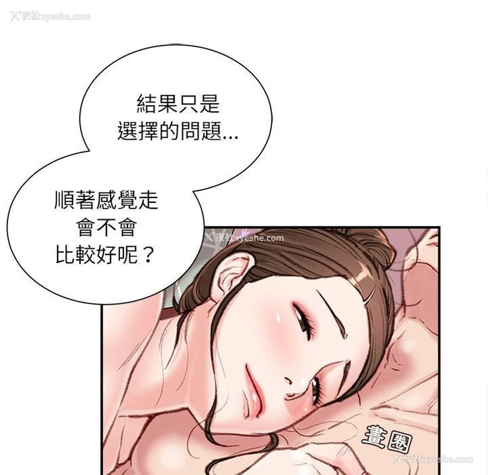 142P - 不务正业