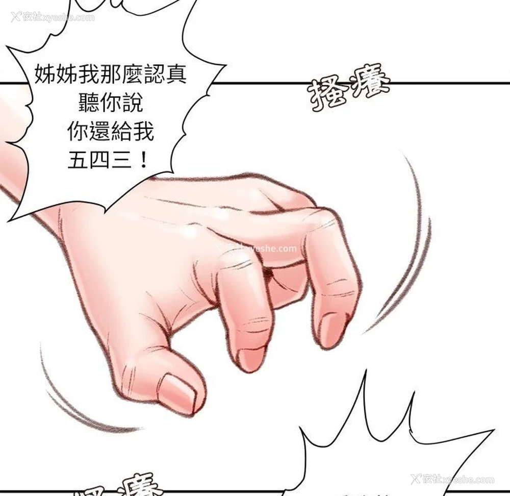 146P - 不务正业