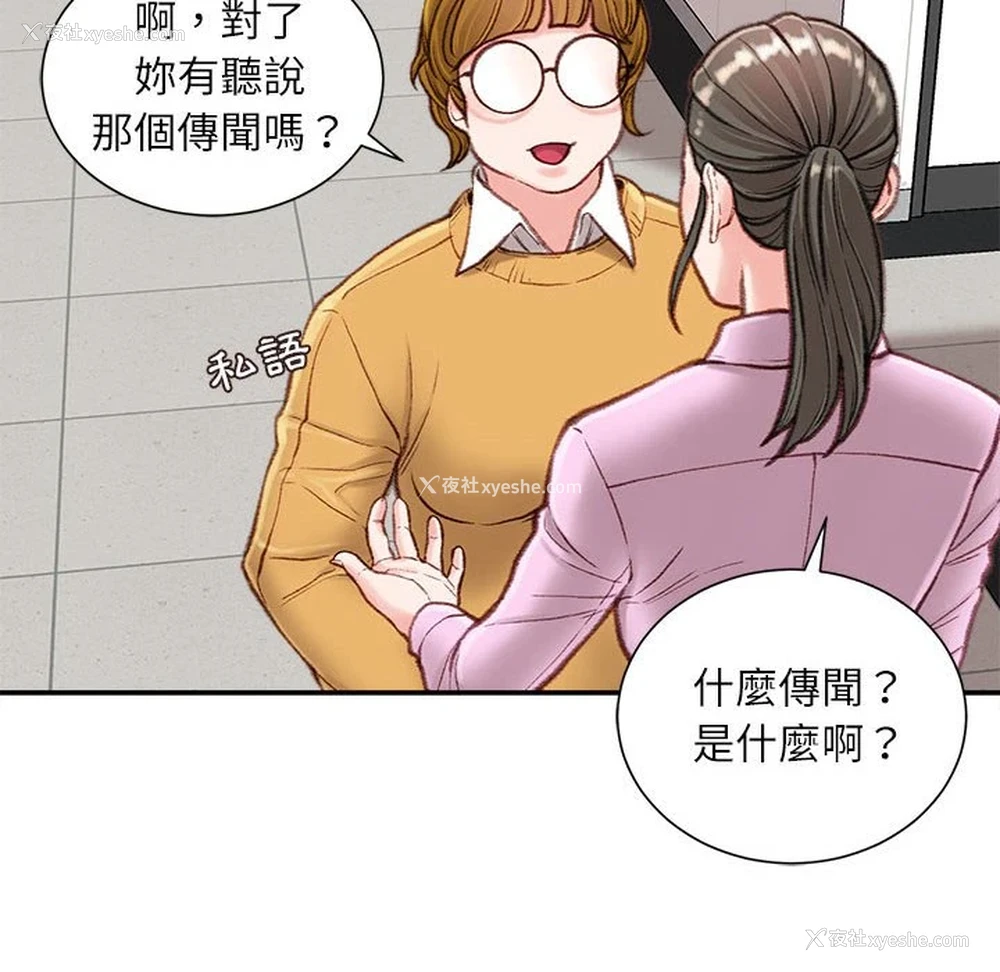 155P - 不务正业