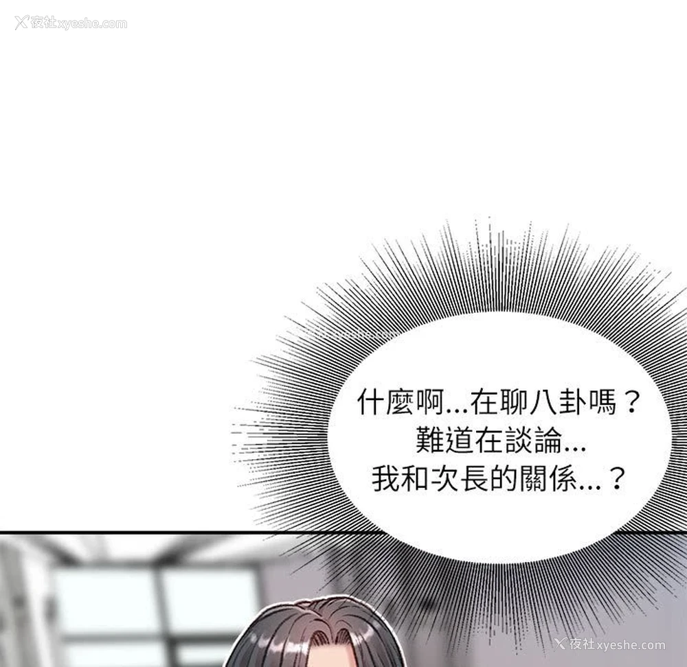 156P - 不务正业