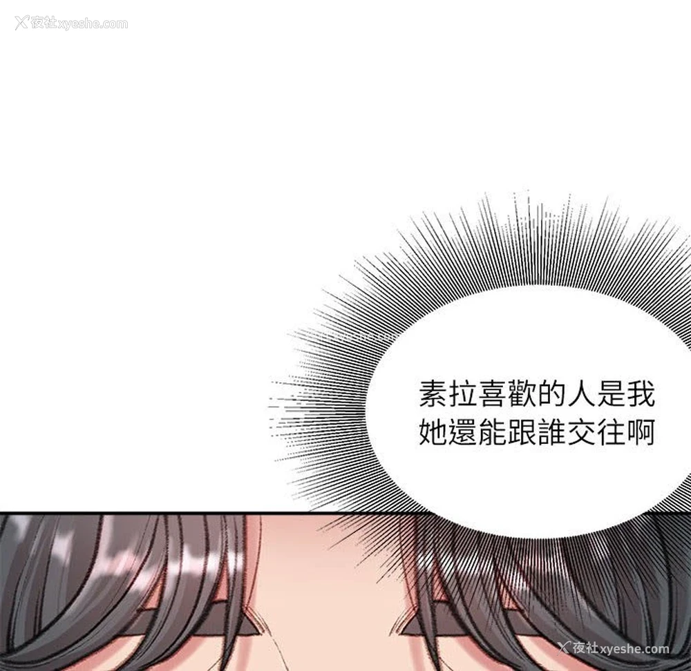 163P - 不务正业