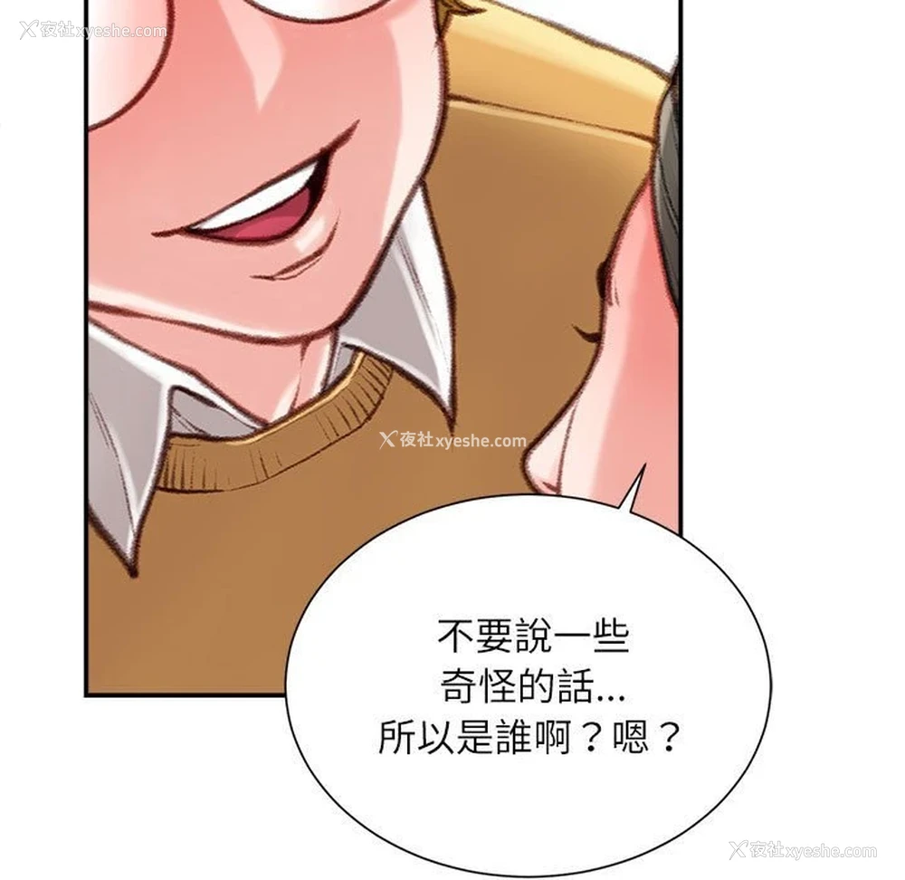 166P - 不务正业