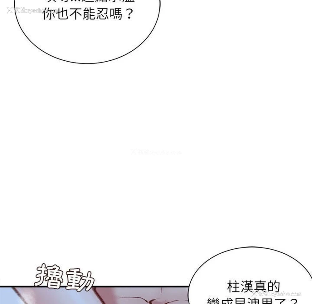 24P - 不务正业