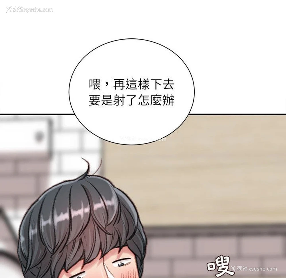 43P - 不务正业