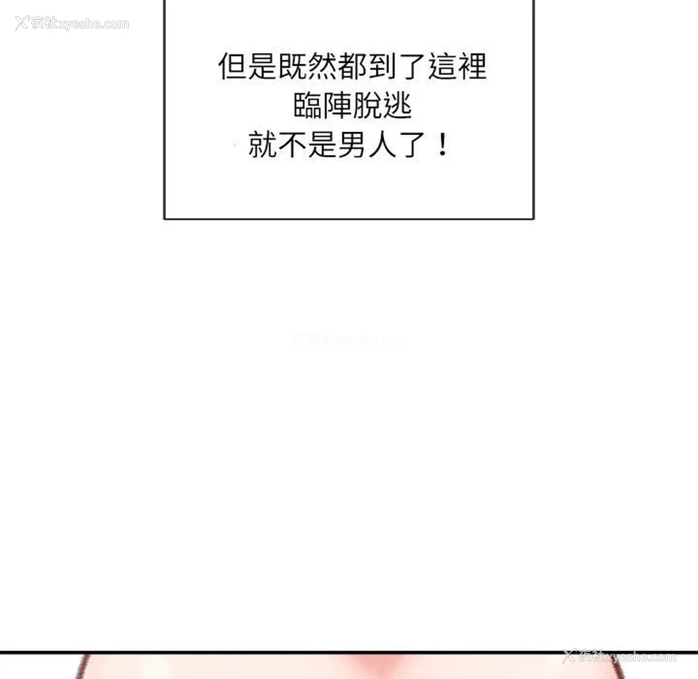 51P - 不务正业
