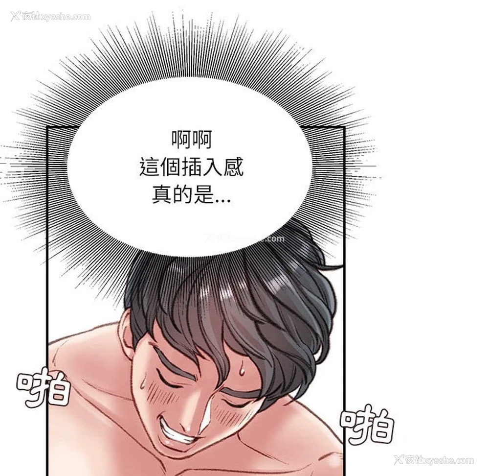 59P - 不务正业