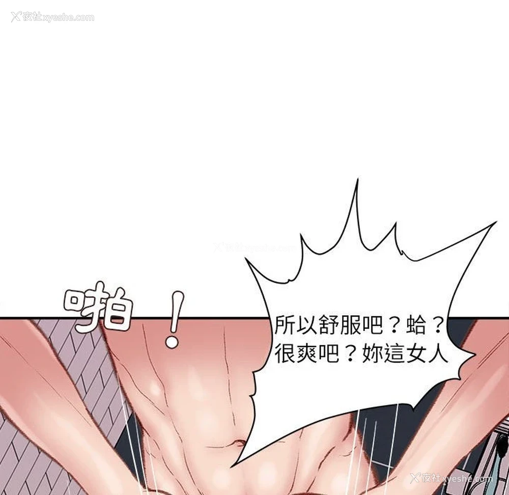 66P - 不务正业