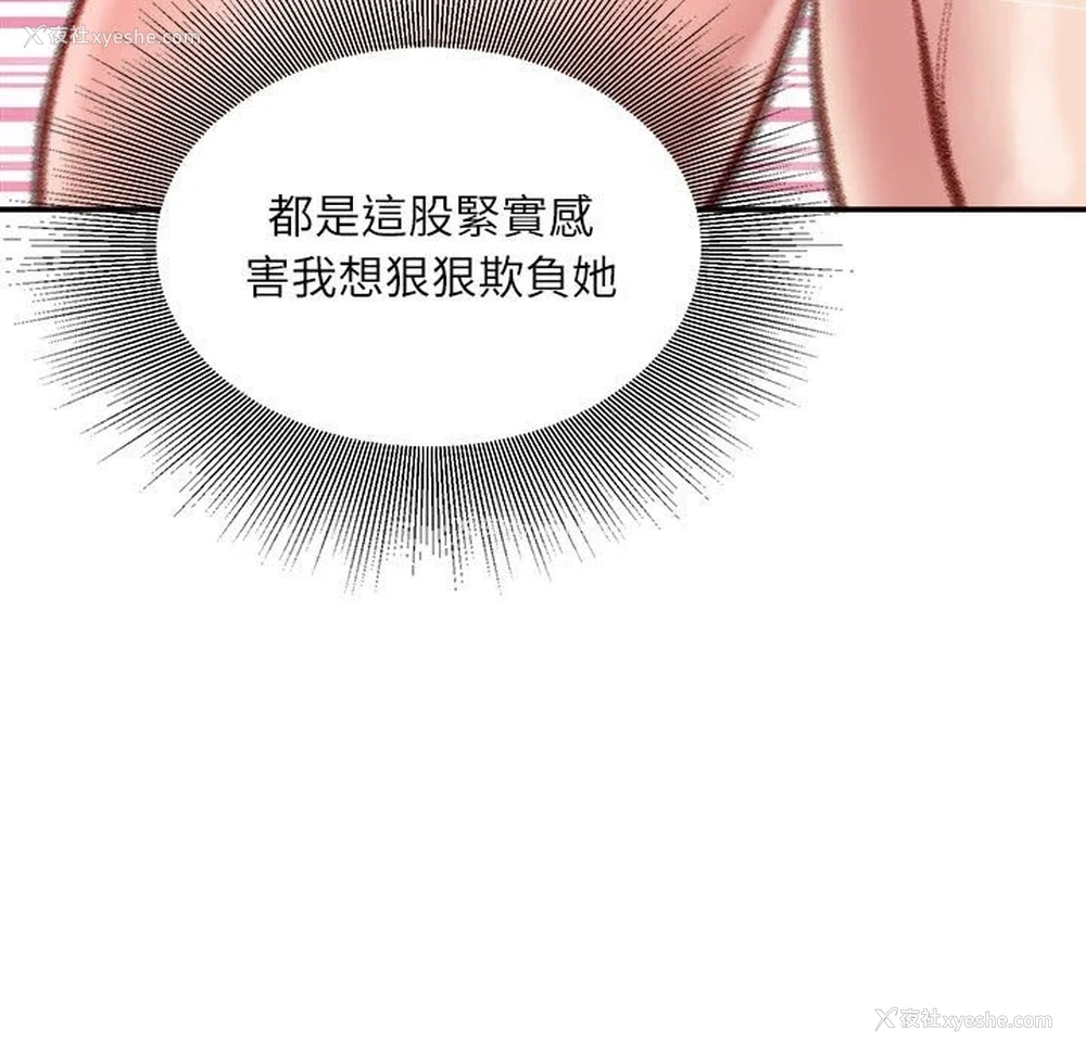 76P - 不务正业