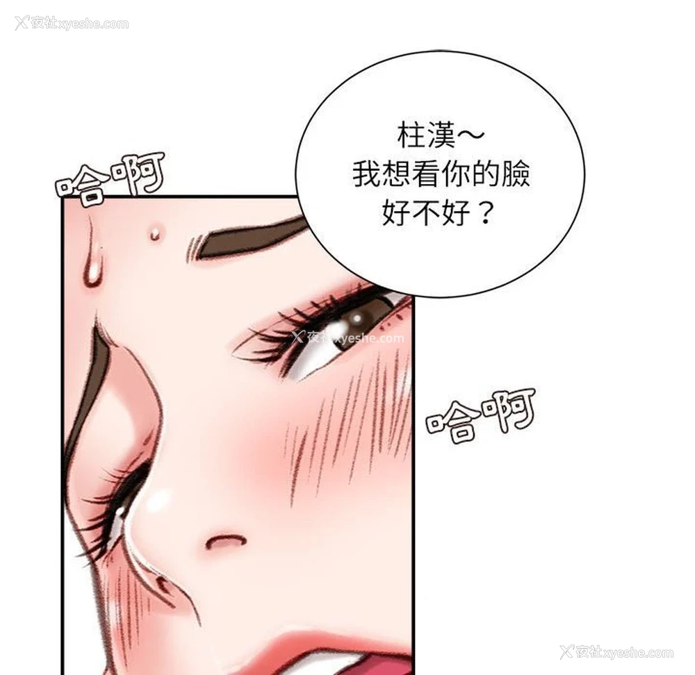 77P - 不务正业