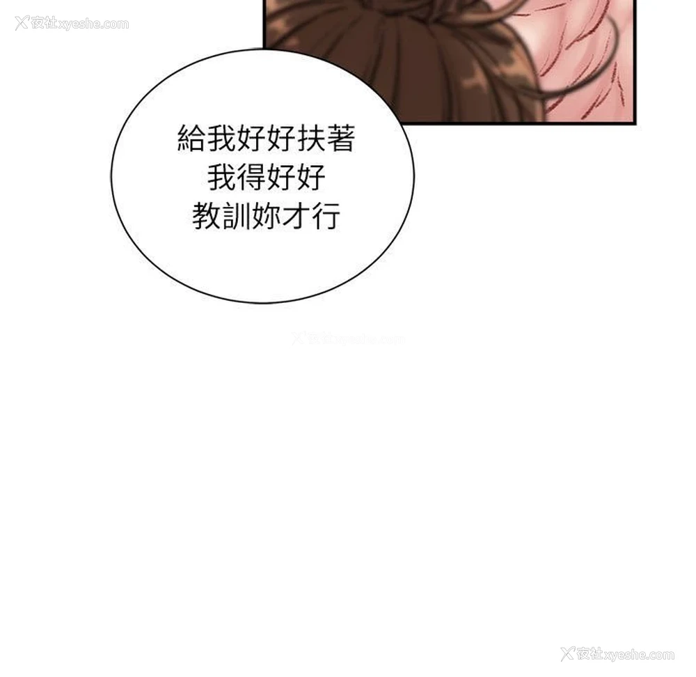 80P - 不务正业