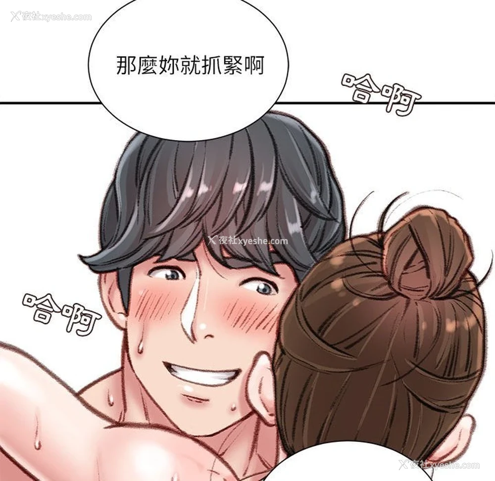90P - 不务正业