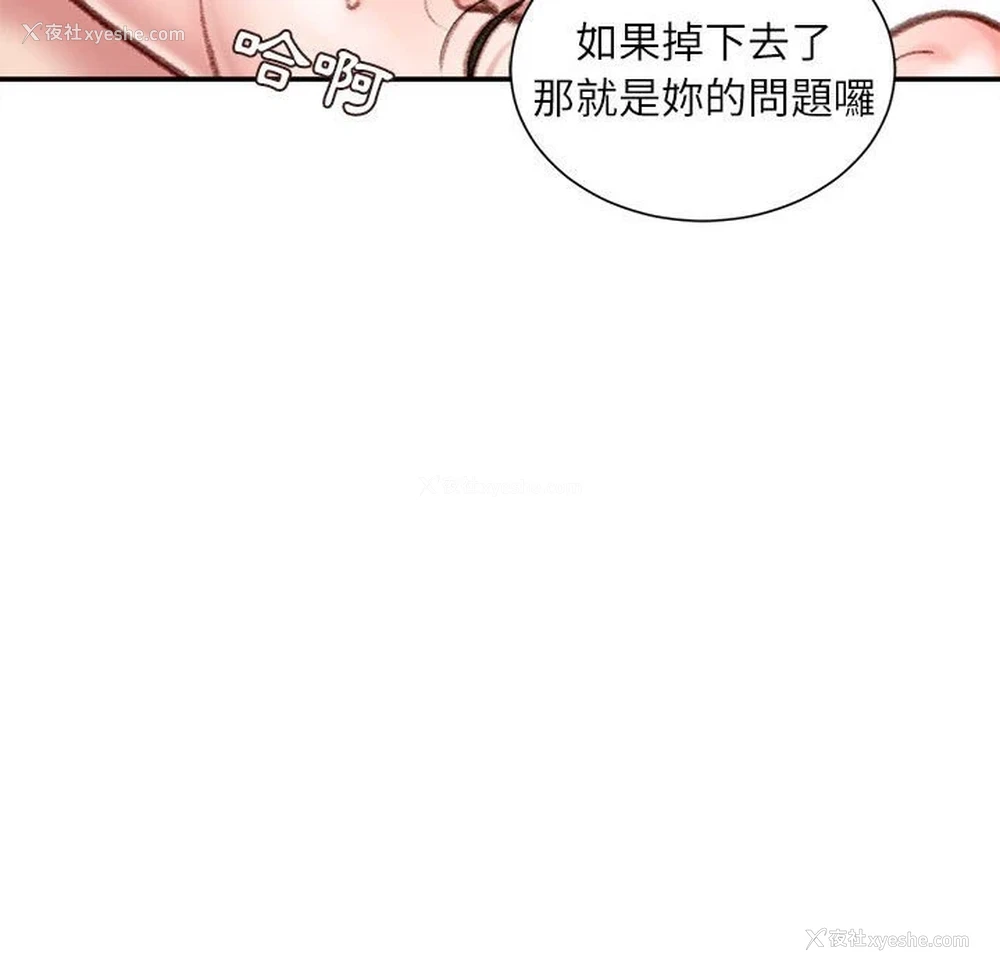 91P - 不务正业