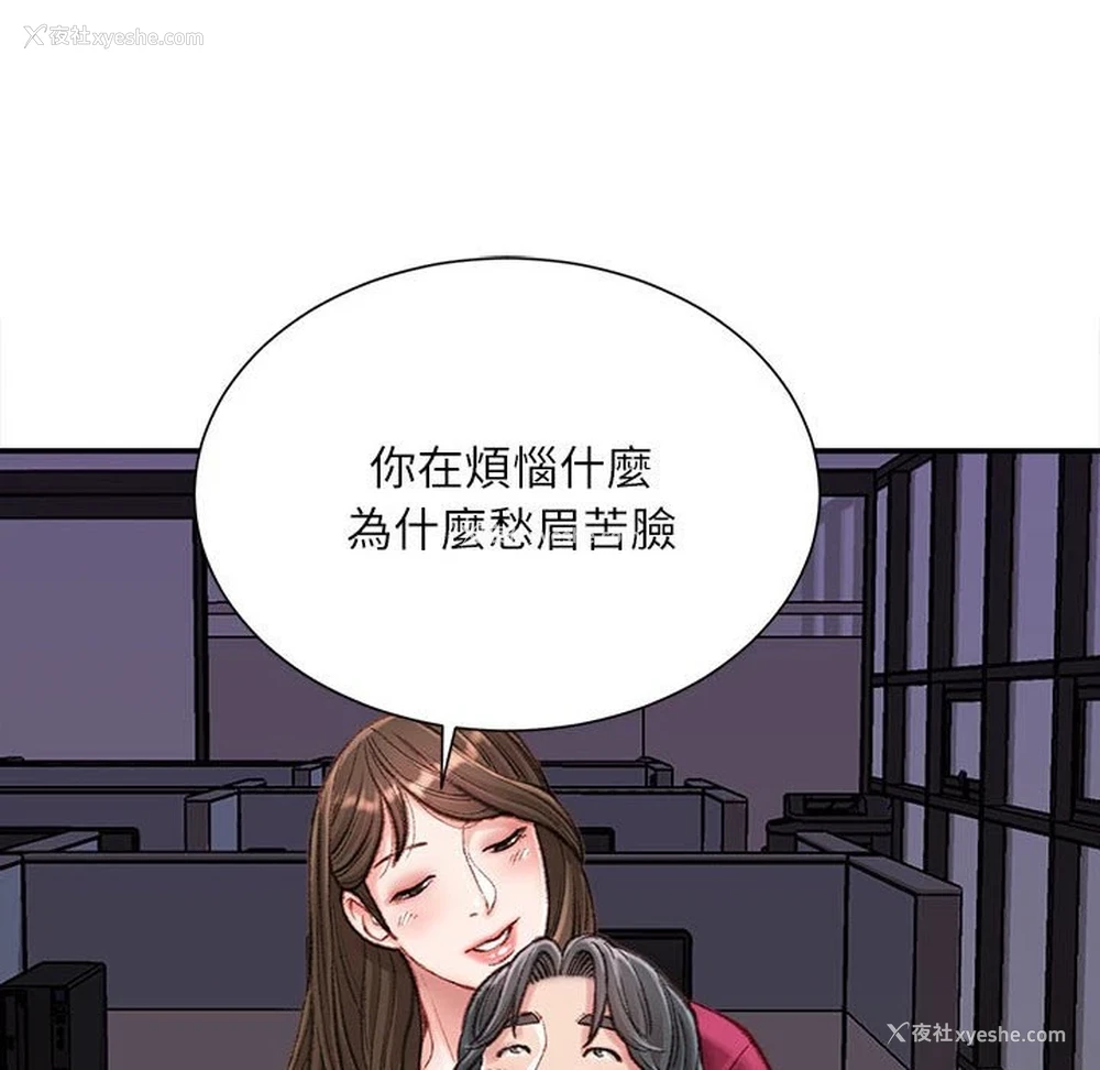 102P - 不务正业