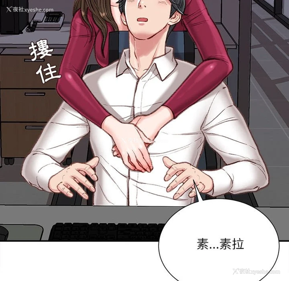 103P - 不务正业