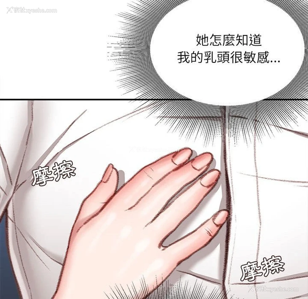 107P - 不务正业