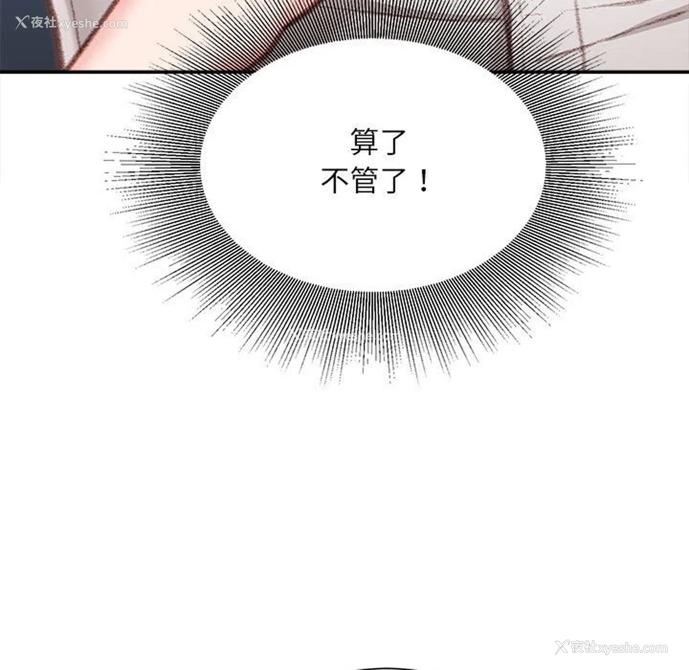 108P - 不务正业
