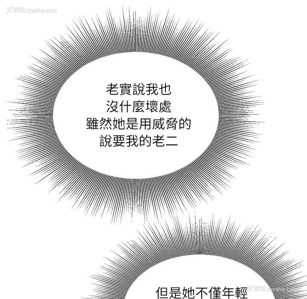 113P - 不务正业