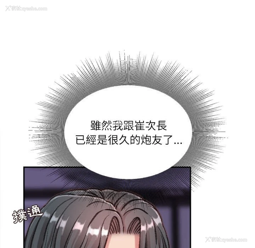 122P - 不务正业