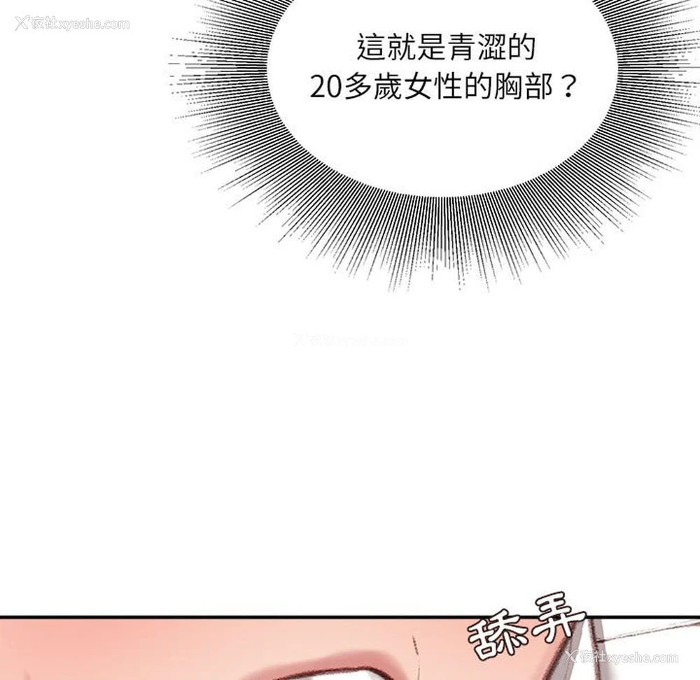 137P - 不务正业