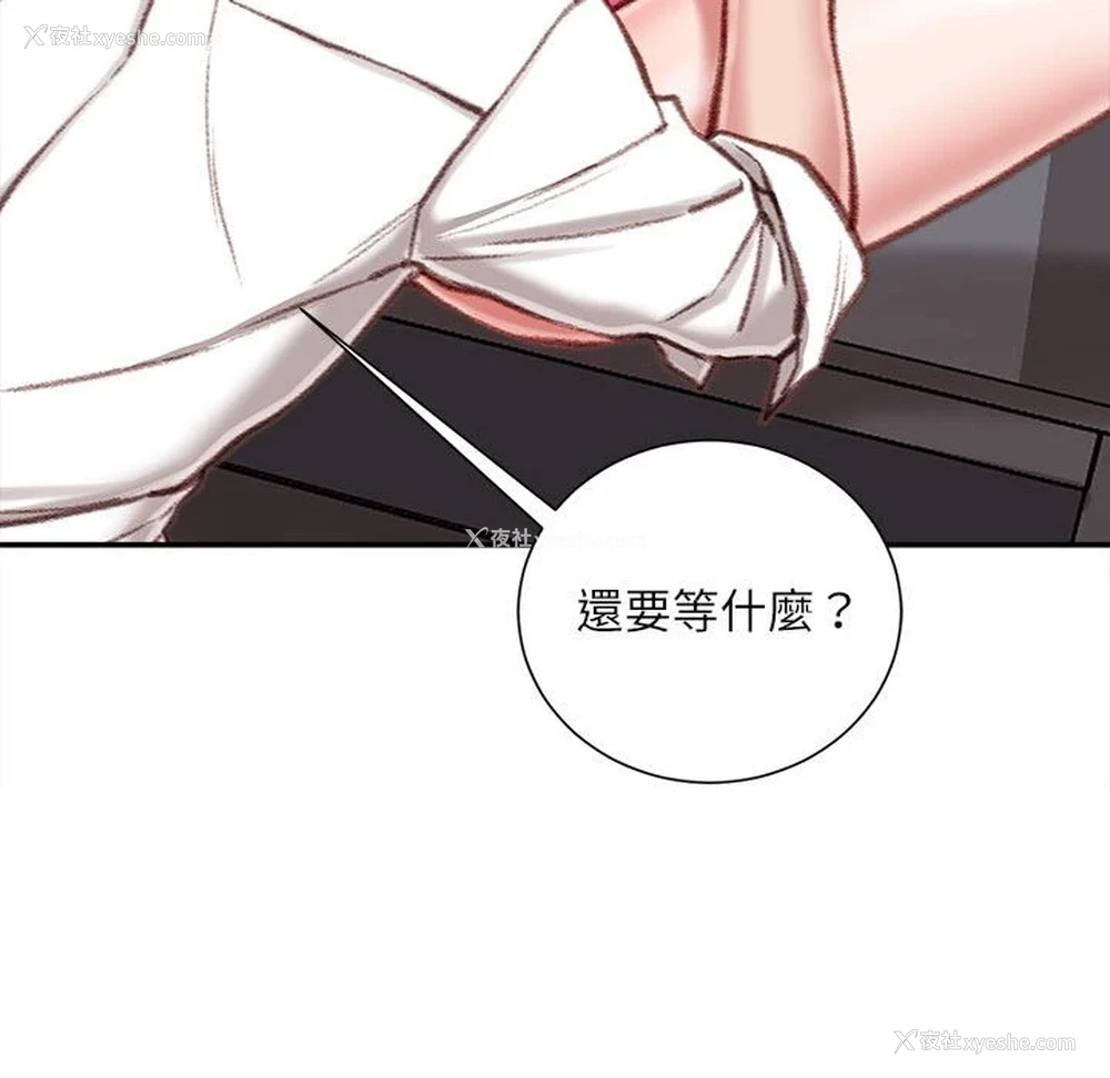 141P - 不务正业