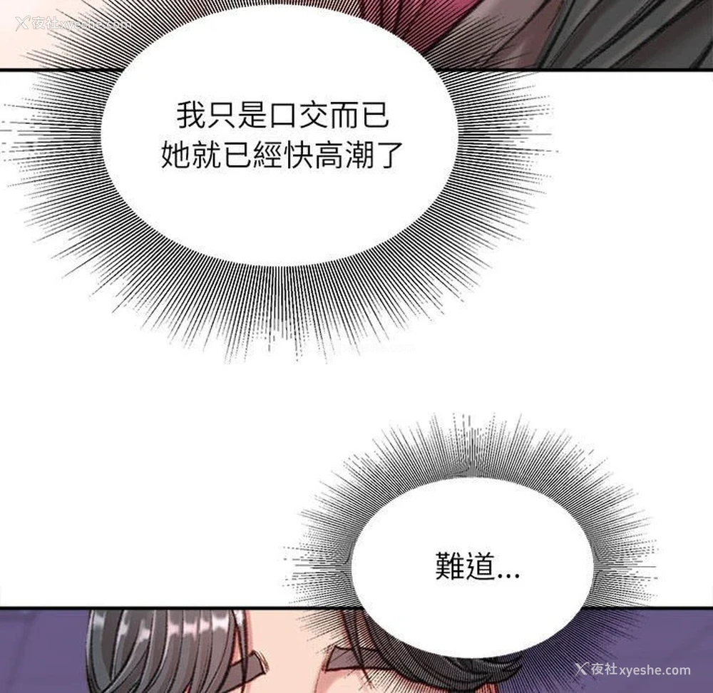 153P - 不务正业