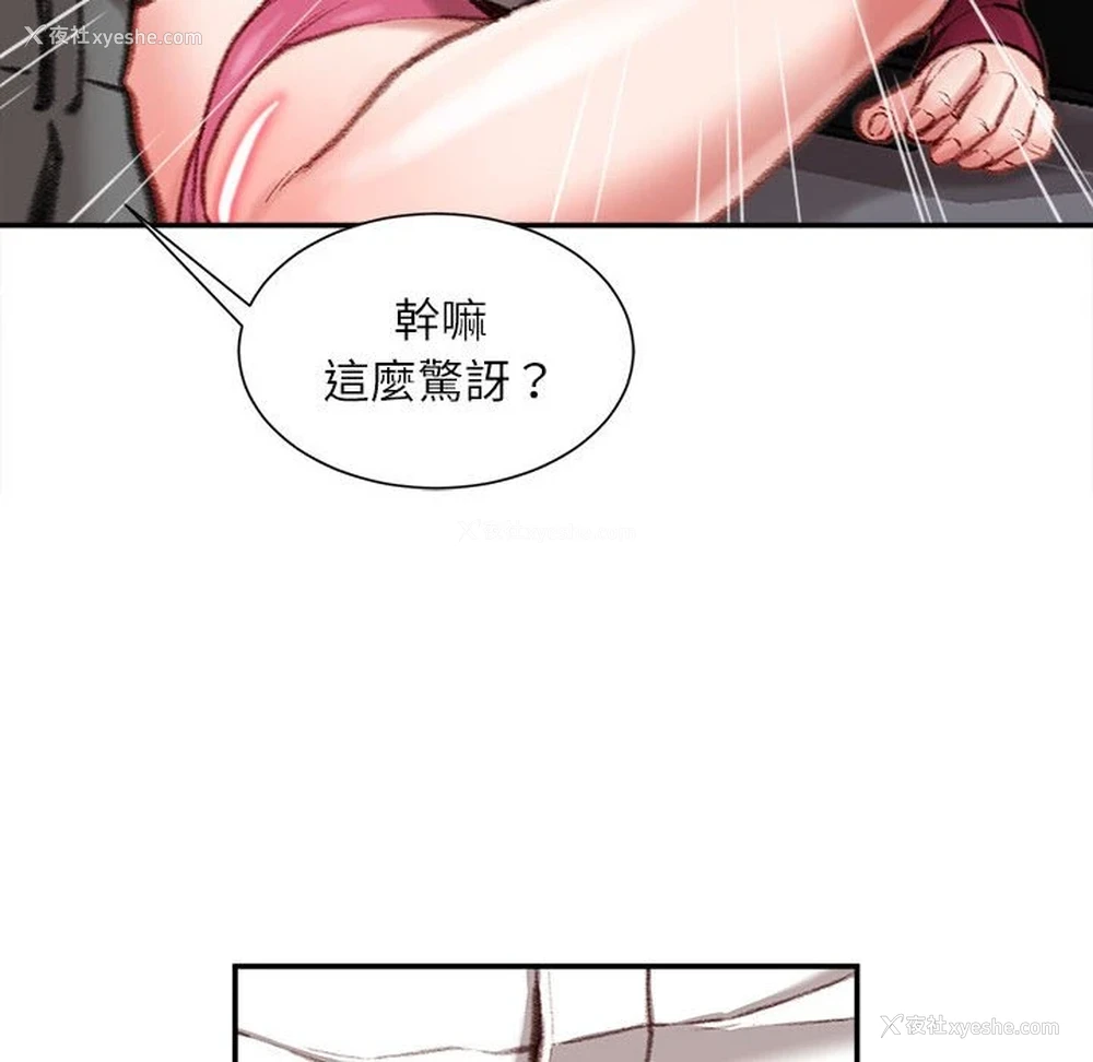 163P - 不务正业