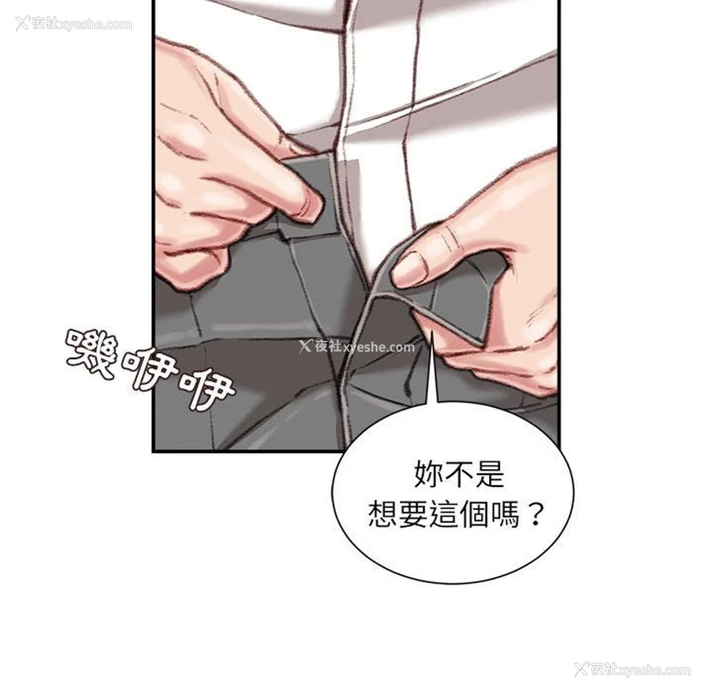 164P - 不务正业