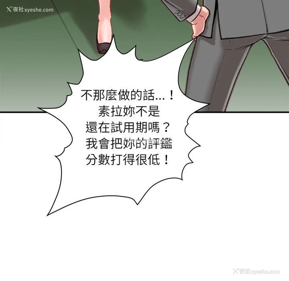 22P - 不务正业