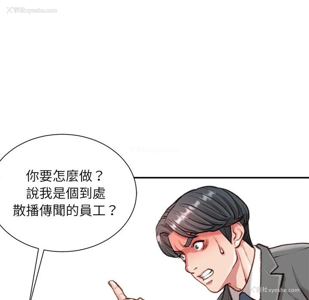 23P - 不务正业