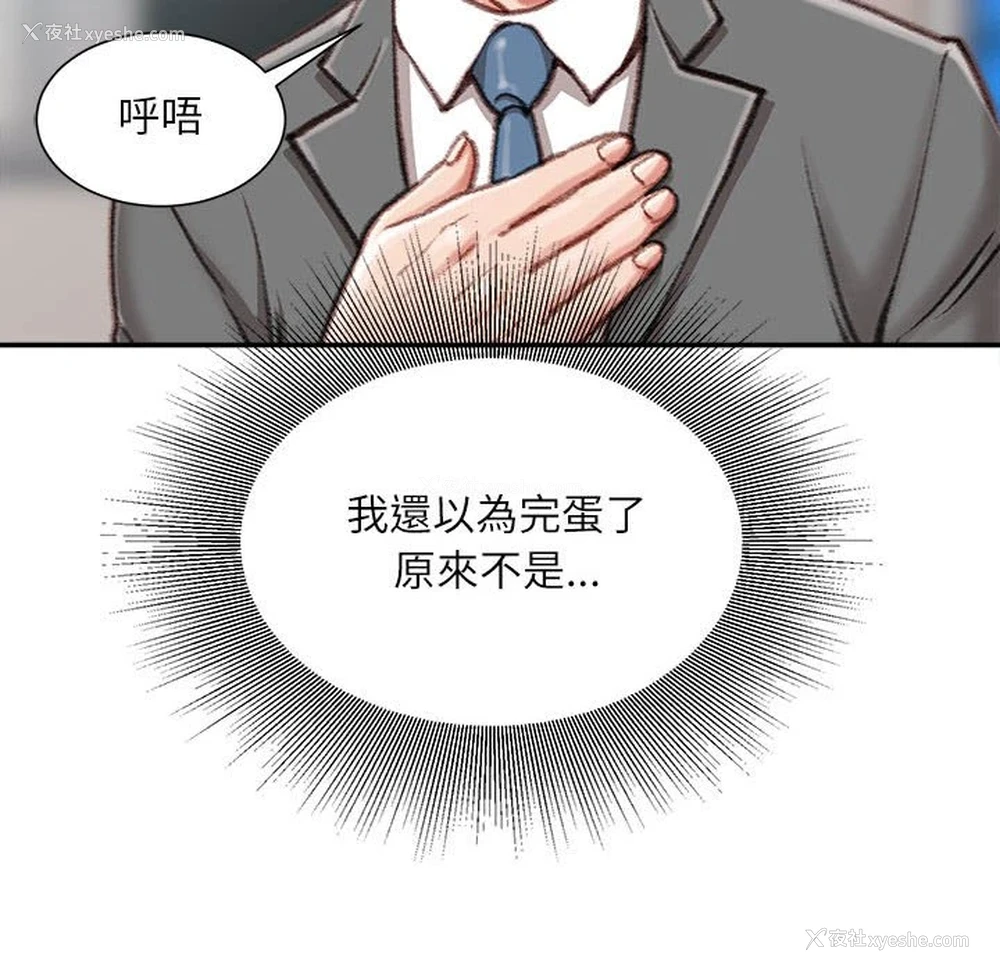 53P - 不务正业