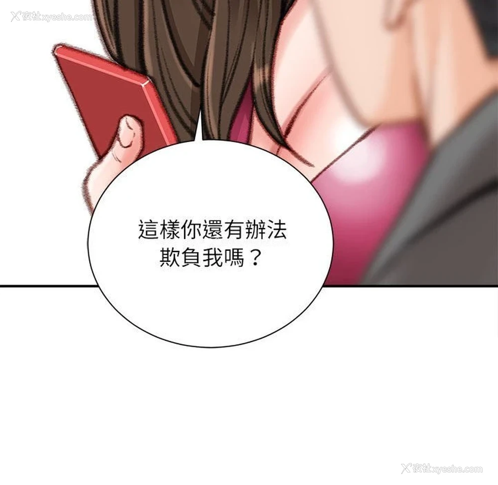 60P - 不务正业