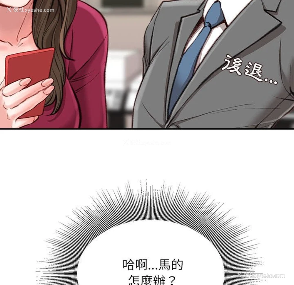 62P - 不务正业