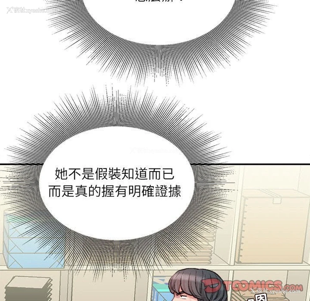 63P - 不务正业