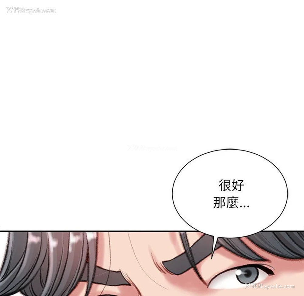 66P - 不务正业